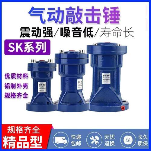 空气锤 SK/ZH/AH/ZC-40气动敲击锤价格 料仓管道空气锤