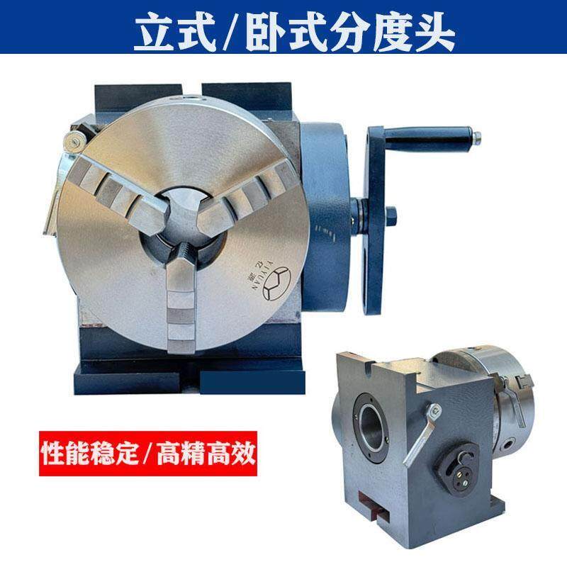 FH-125/160精密立卧两用分度头万能分度头铣床小型简易手动分度器
