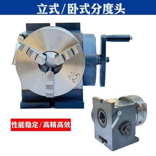 FH-125/160精密立卧两用分度头万能分度头铣床小型简易手动分度器