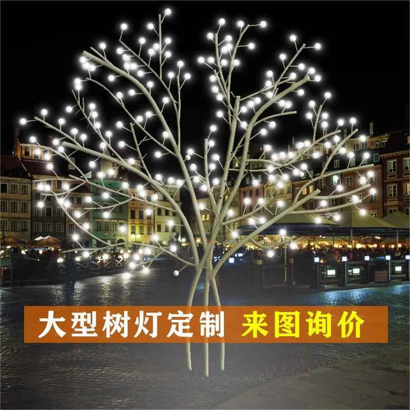 景观灯户外庭氛围工程亮化小树灯庭院公园道路