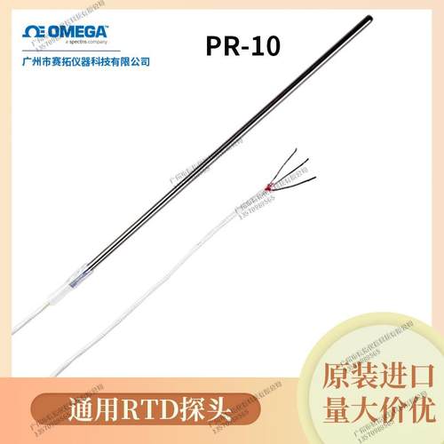 奥米佳通用RTD探头，直接连接导线PR-10L-3-100-1/8-2