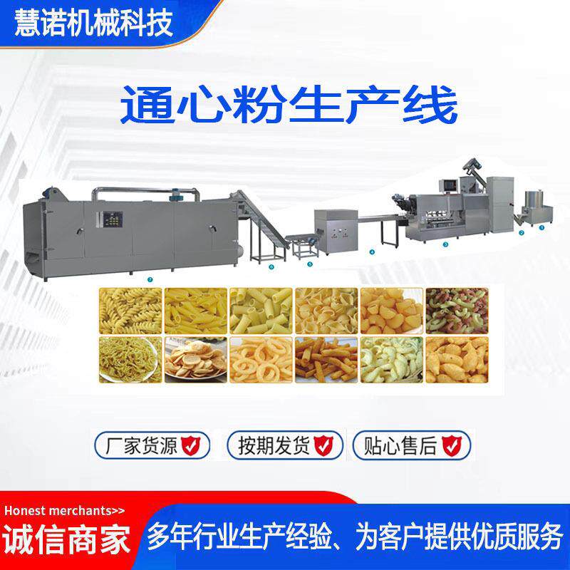 通心粉生产主机 意大利面生产设备 意大利面生产线
