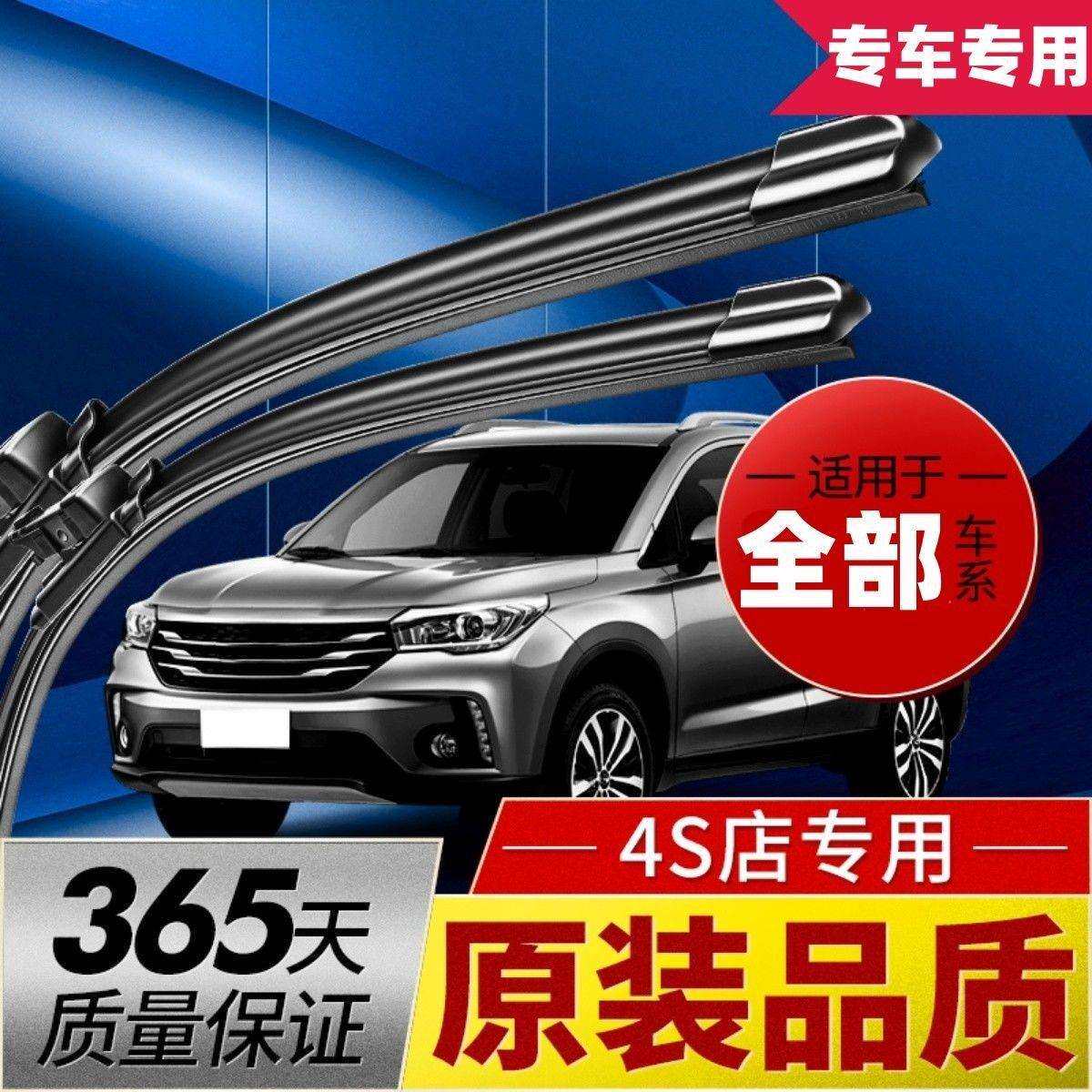 原厂原装专车专用汽车无骨雨刷器雨刮器胶条高清静音刮水无痕通用