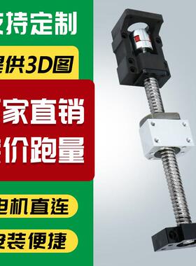 滚珠丝杆电机一体座套装57步进400W伺服丝杠固定支撑模组直线 线