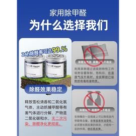 除甲醛清除剂新房家用甲醇新家具(新家具)除味新装修(新装修)房子去味房间柜子孕妇