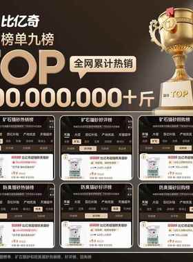 比土亿奇臭砂除臭无尘包邮去尿味正猫品矿砂膨润矿TSMS1石防猫砂