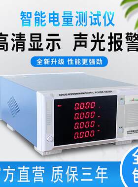 慧谱CP100/210/9811交直流谐波功率计电参数测试仪9800测量大功率