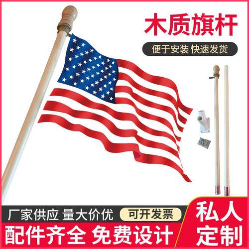 墙壁斜插2节分段式旗杆户外室外木头墙壁旗杆商铺门口装饰木旗杆