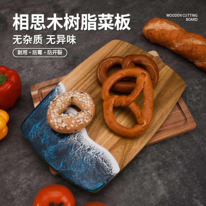 跨境海浪树脂菜板拼接相思木砧板手柄木质菜板牛排板欧式水果切板