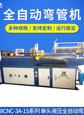DW38CNC-3A-1S系列单头液压弯管机不锈钢方管圆管全自动弯管机管