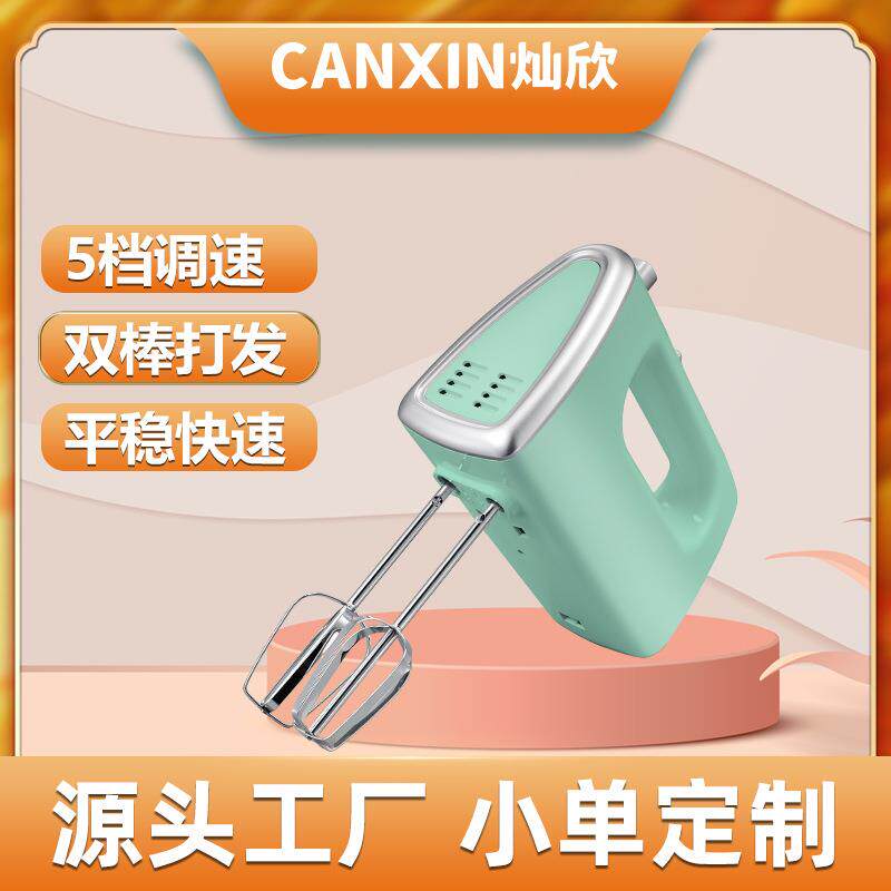 多功能电动打蛋器灿欣CX-6646蛋糕奶油打发5档静音搅拌器