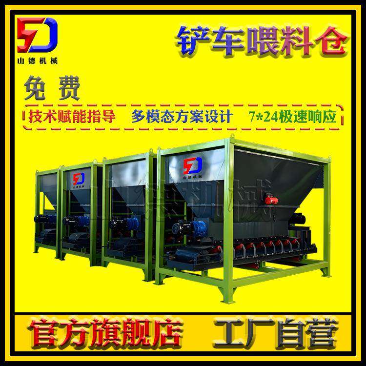 原料储存仓多元素配料猪牛羊原料装载仓铲车投料喂料设备