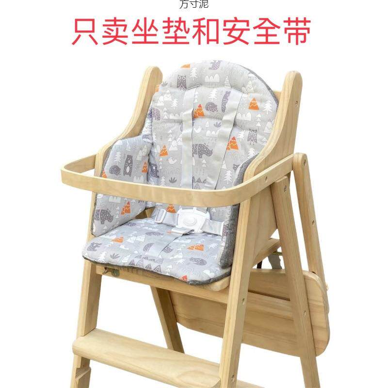 实木餐椅坐垫座椅升级加厚宝宝儿童餐桌椅婴儿高脚椅垫吃饭靠垫