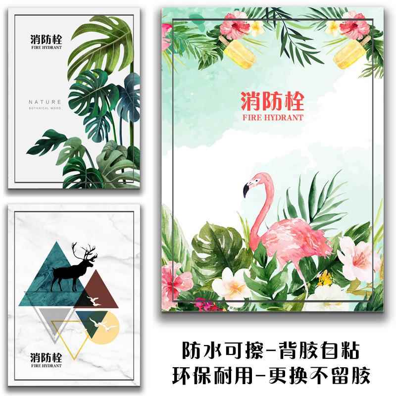 现代北欧贴画麋鹿火烈鸟遮挡装饰画贴纸消防栓贴自粘防水贴膜墙贴图片