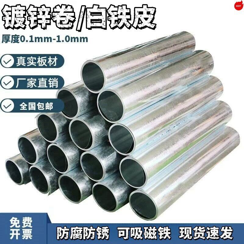 镀锌板厂家白铁皮卷0.1-1mm薄厚整卷20米锌板铁板高锌层定制加工