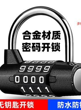 电动摩托车车筐锁山地自行车密码锁多功能防盗锁门窗锁碟刹头盔锁