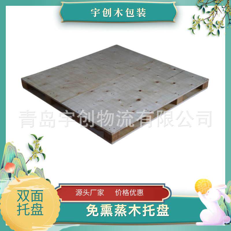 青岛即墨地区出售胶合板木托盘一次性发货用木栈板