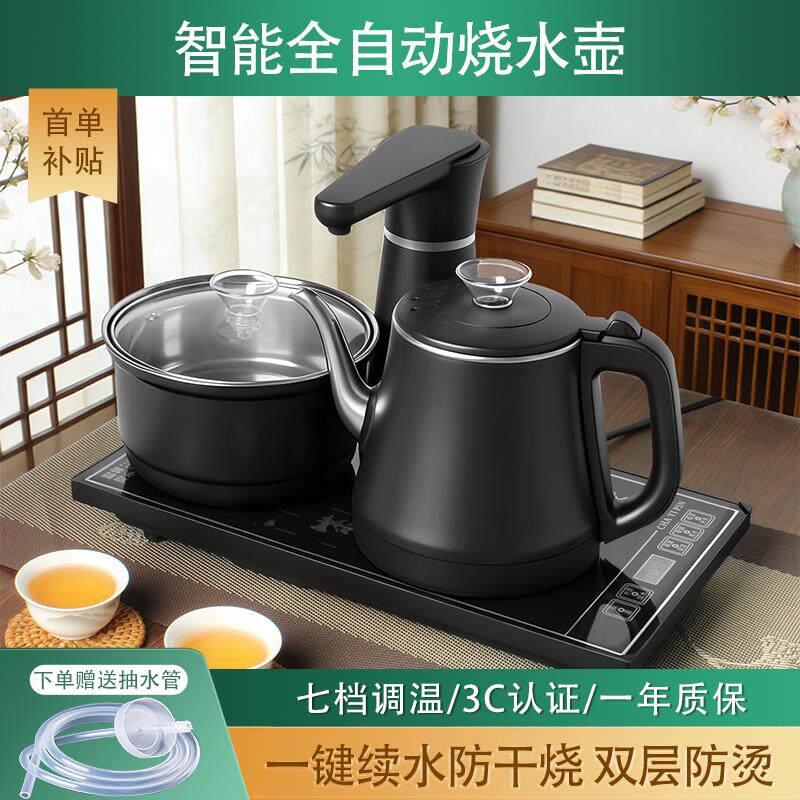 全自动上水茶台电热烧水壶泡茶专用一体嵌入式茶桌煮茶炉茶具全套