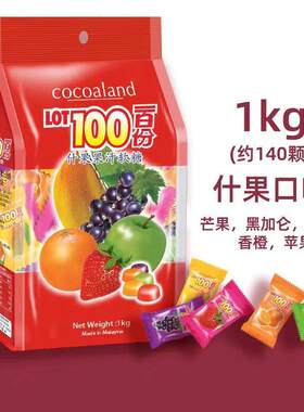新疆包邮【果汁软糖1kg】马来西亚LOT100分多口味芒果水果喜糖