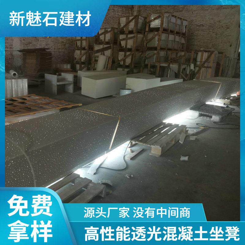 线形散布水泥仿石园林椅泰石科石座椅椅子源头工厂星空混凝土座椅