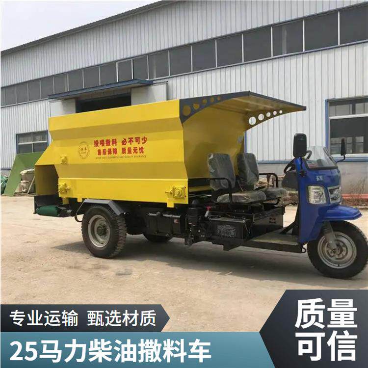 农牧业养殖饲料撒草车刮料均匀电动投料机带遮阳棚牧场喂料车