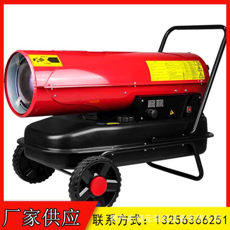 工业燃油暖风机 柴油取暖加热器 养殖育雏移动式畜牧温室大棚增温