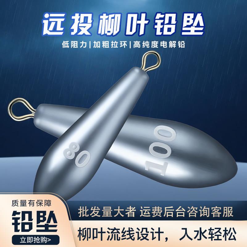 海钓铅坠远投柳叶型水滴型吊坠带环串钩海竿抛竿铅坨防挂底钓渔具