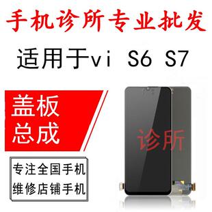 诊所适用VI S6 S7 T Y73S S7E S10E盖板 玻璃 触摸手写外屏 总成