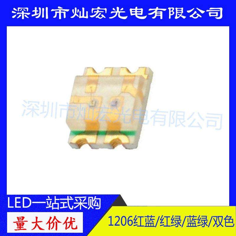 1206贴片LED超高亮 蓝绿双色 发光二极管 3227蓝翠绿 