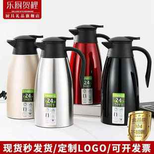 家用304不锈钢壶真空保温壶热水瓶迎宾壶咖啡壶茶楼开水壶礼品壶
