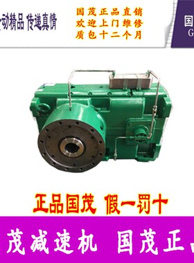 ZLYJ280-18-IZLYJ280CH-18-I常州国贸国泰速机挤出机机硬齿面