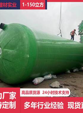 玻璃钢化粪池玻璃纤维缠绕隔油池三格式化粪池农村厕所改造沉淀