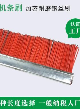 制机钢丝条刷红000635色铁皮塑料砖丝刷刷子耐磨型毛砖机条形制刷