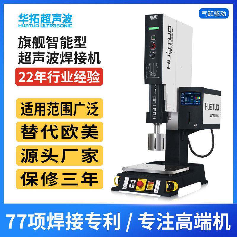 超声波塑料焊接机 20k4000W电子产品15K汽车配件外壳大功率塑焊机