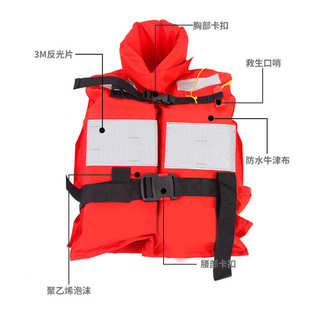 儿童船用救生衣CCS救生衣成人儿童救生衣船用大浮力户外工作救生
