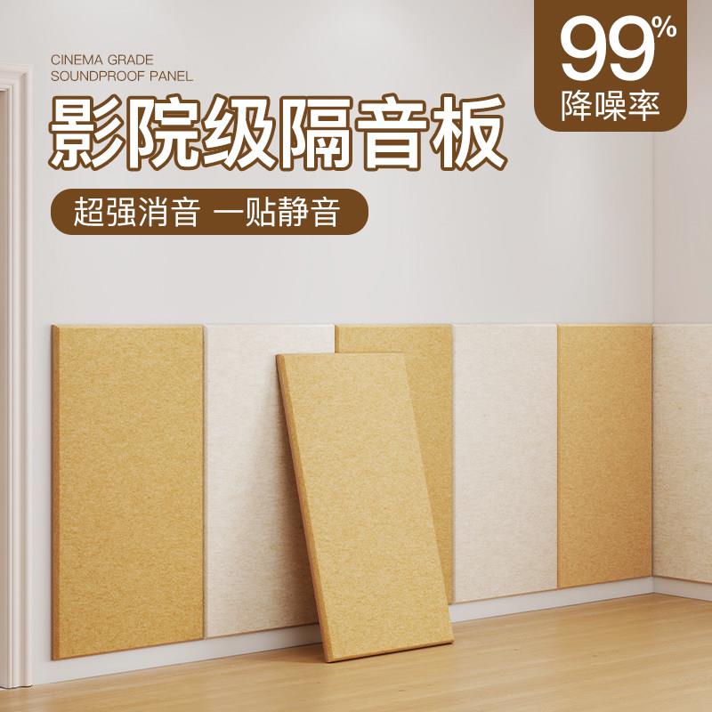 隔音板墙体卧室家用超强消音棉墙贴自粘聚酯纤维吸音棉房间录音棚