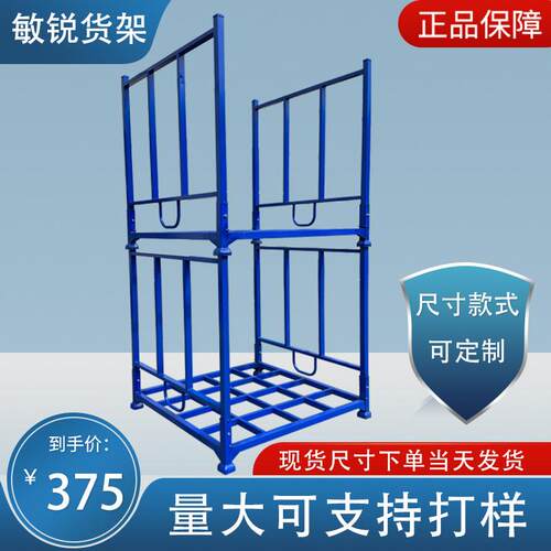 重型仓储巧固架 可拆卸折叠堆垛架 多层布料架 150*150*150CM 带