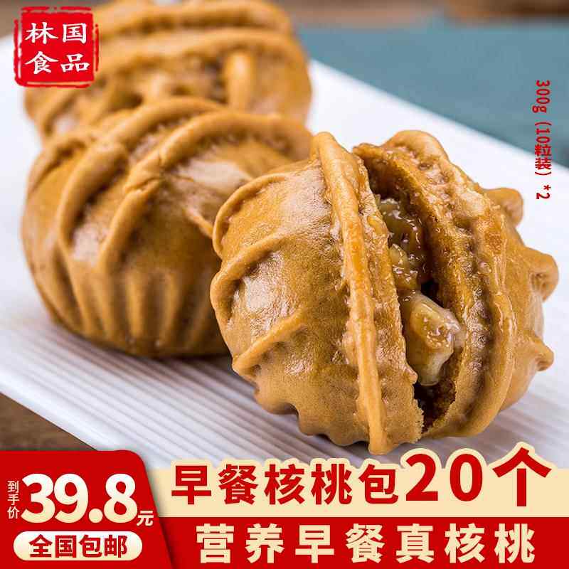 乐肴居核桃包300g(10粒)*2港式点心包子广式下午茶速食营养早餐