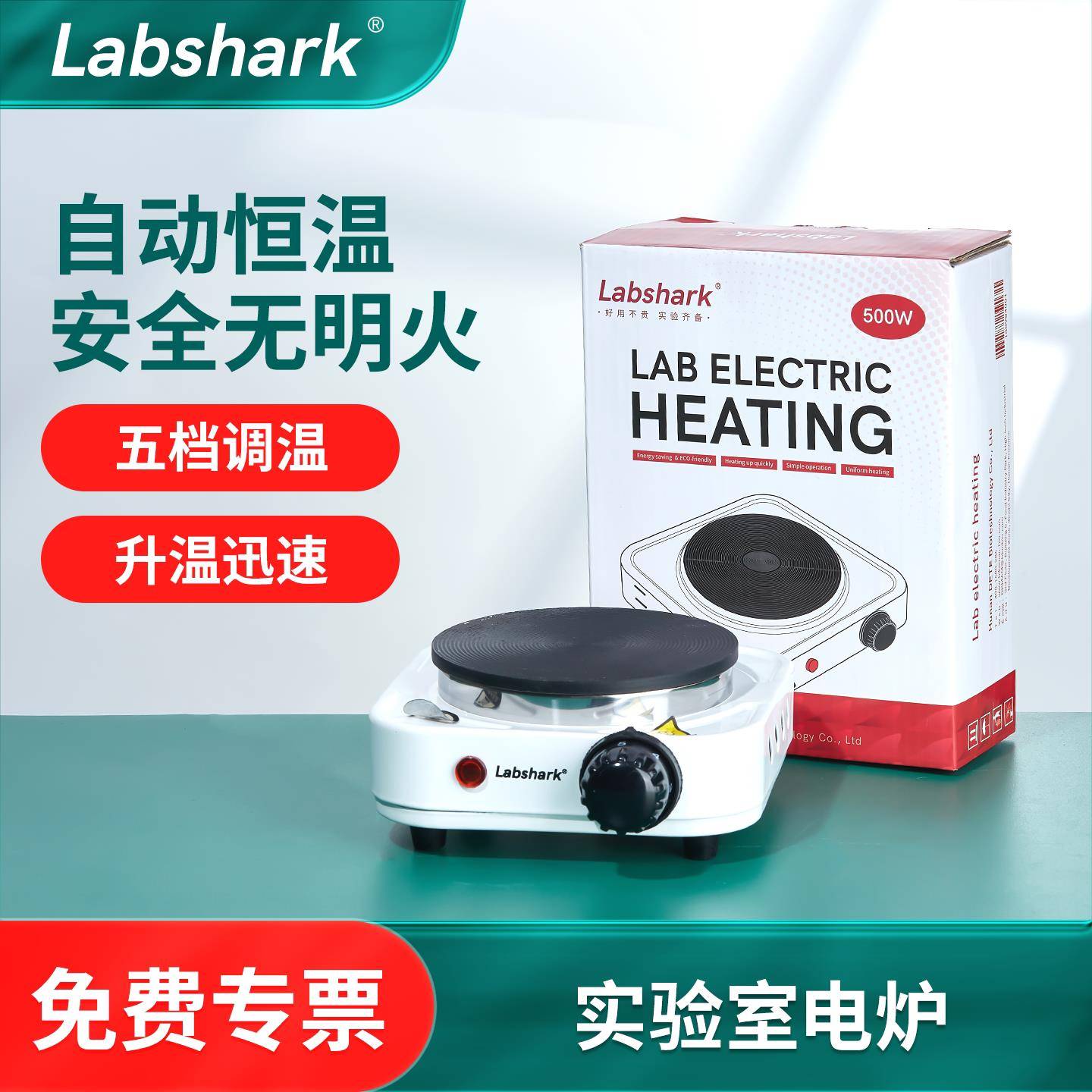 电炉实验室用化学封闭电热炉烧杯加热器数显调温工业保温炉电阻炉