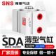SNS神驰气动薄型气缸SDA系列SDA50