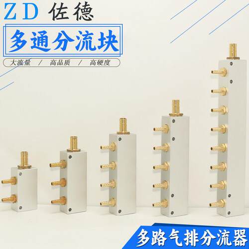 水软管管宝塔分配器分气块12/10/8mm接头一进多出分流汇流条27*36