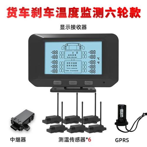 正品车动轮轮毂温度监视器探测器防温度计爆轮胎火卡灾失控鼓式制