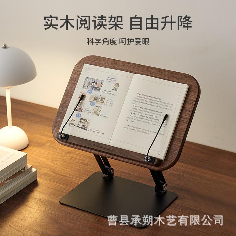 实木可升降阅读支架儿童多功能看书架桌面伸缩木质折叠读书放书板