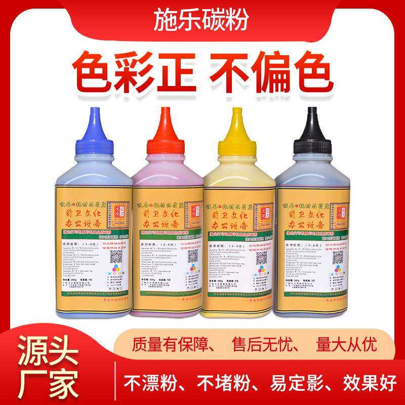 六代5571瓶装碳粉七代5573八代5570黑白彩色散粉墨粉碳粉