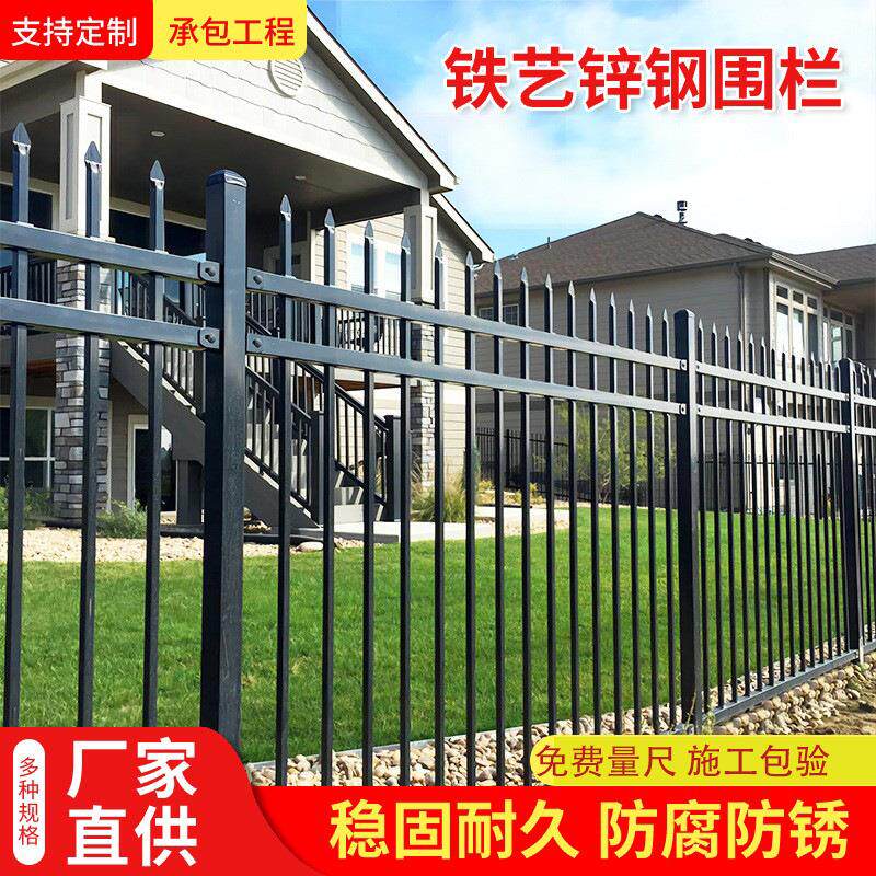 锌钢护栏庭院围墙栏杆铁艺社区栅栏阳台围栏安全防护栏杆
