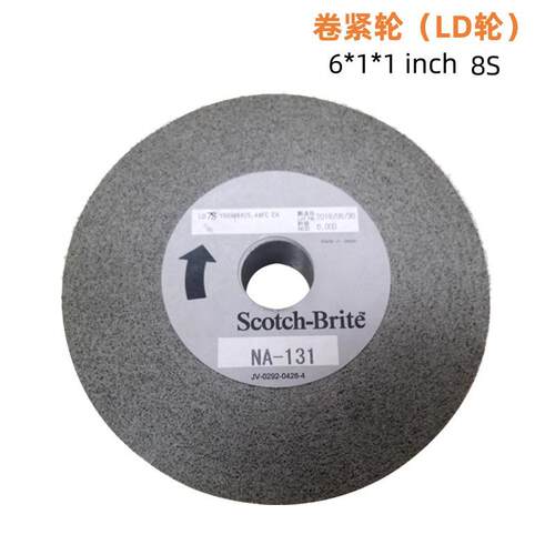 卷紧轮LD轮6*1*1英寸8S金属不锈钢电子产品打磨抛光去毛刺研磨轮