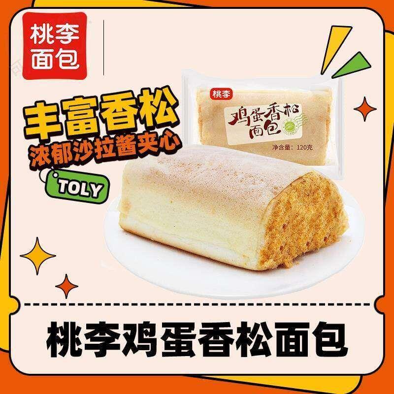 -桃李鸡蛋香松面包营养网红零食夜宵下午茶糕点夹心早餐小蛋糕600