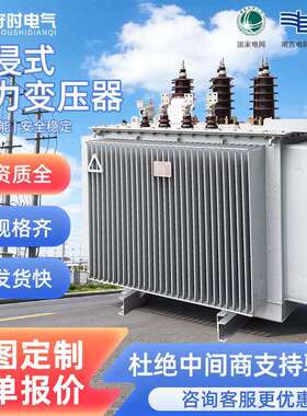 油浸式变压器10/400kva相配电变压器出口S13压三相电力变压器