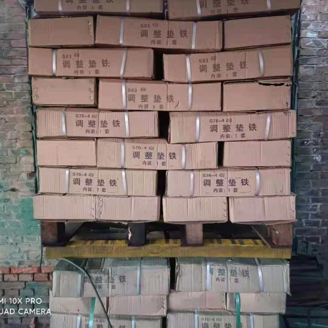 厂家现货机床垫铁加工斜垫铁二层双层可调节垫块机器设备减震垫铁