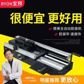 标书机 订机桌面标书办公台式 宝预A4无线胶装 机家用小型热熔胶装